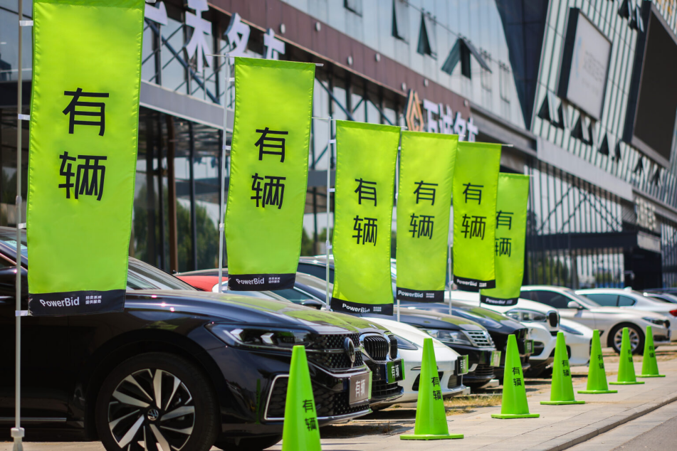 拍卖平台 拍卖平台