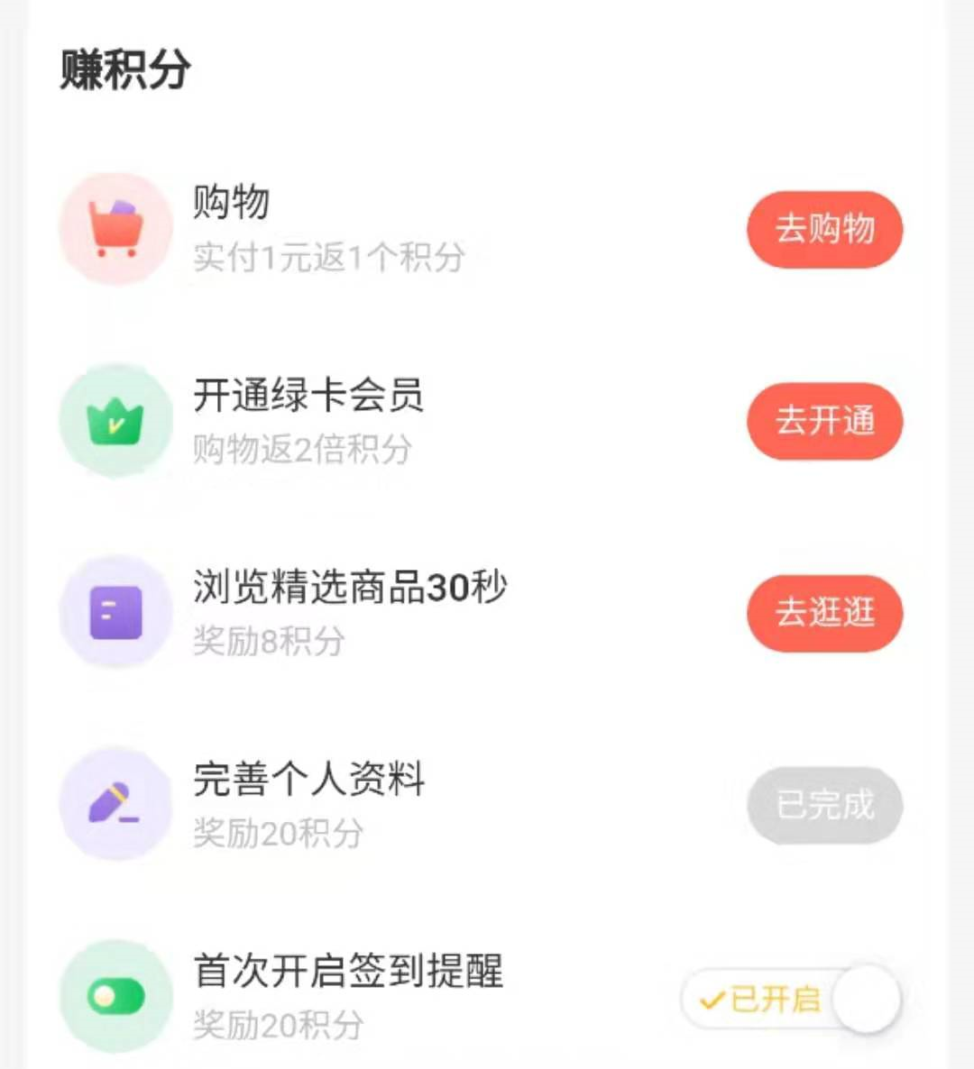 拼多多竞品分析