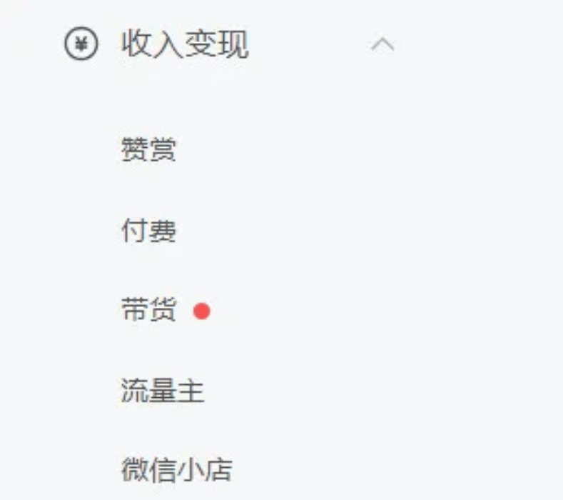 小绿书图文带货