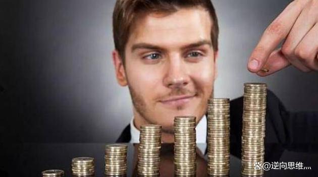 富人的思维方式 富人的思维方式