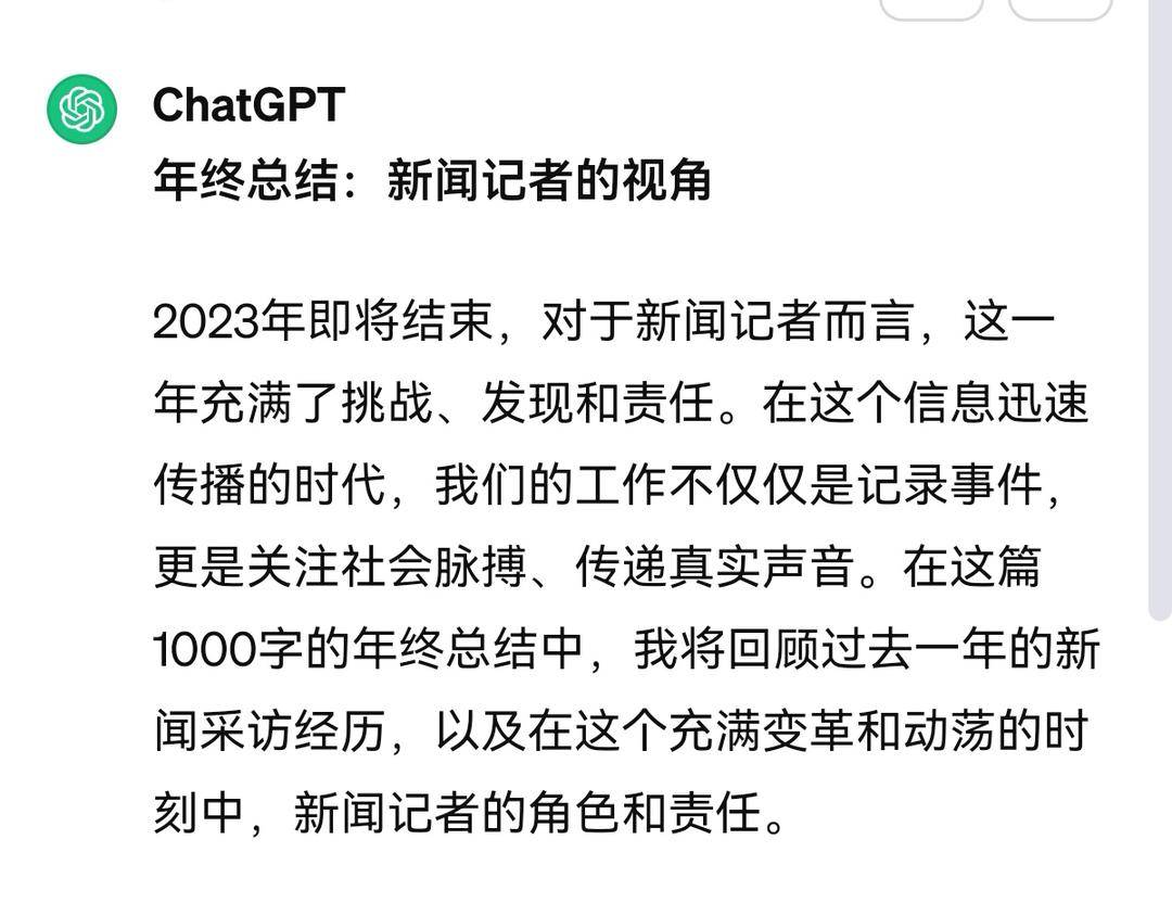 记者体验截图
