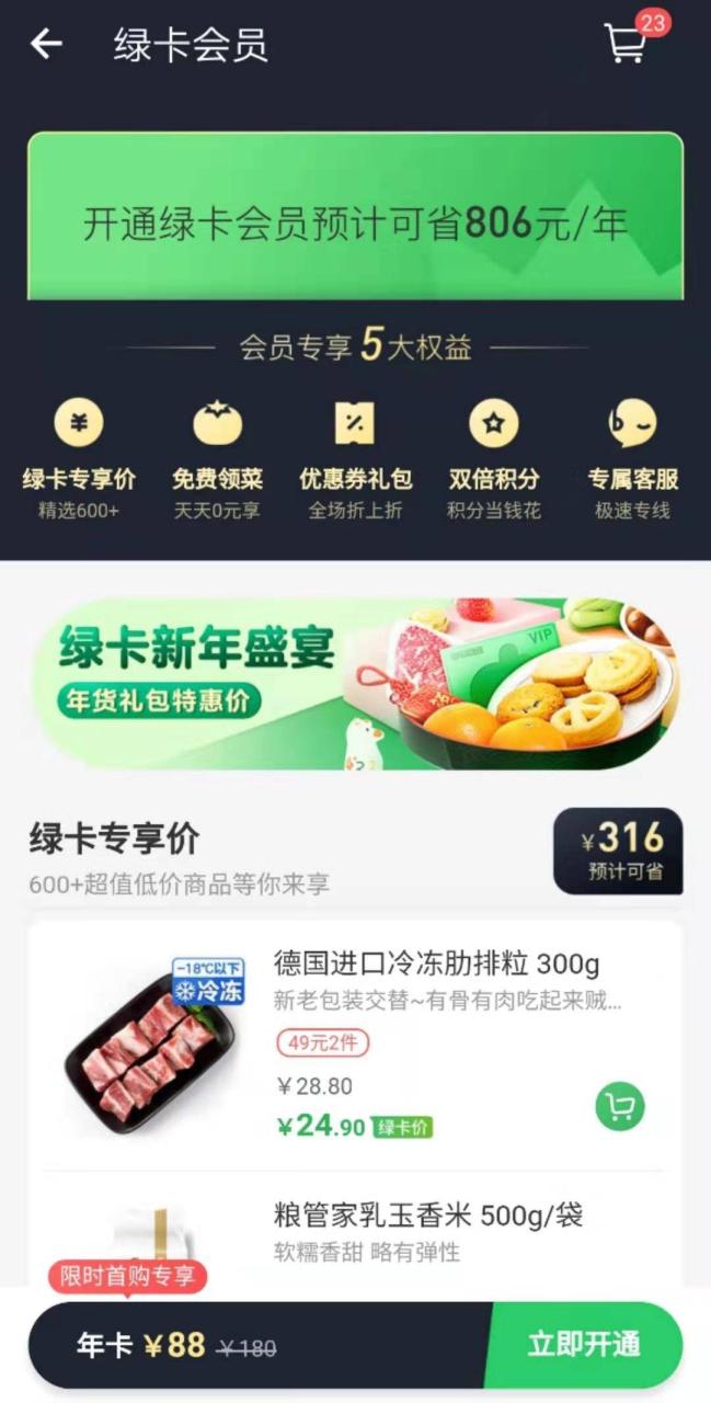 拼多多竞品分析