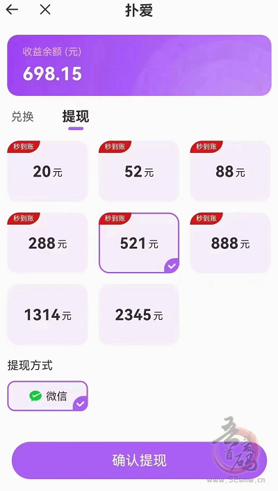 提现秒到的聊天软件