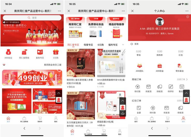 2025年风口行业发展趋势