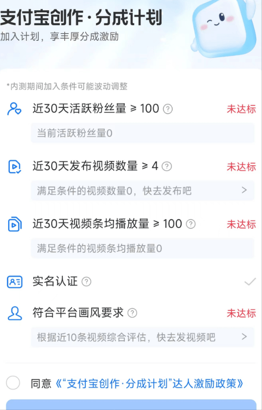 支付宝创作分成计划 支付宝创作分成计划