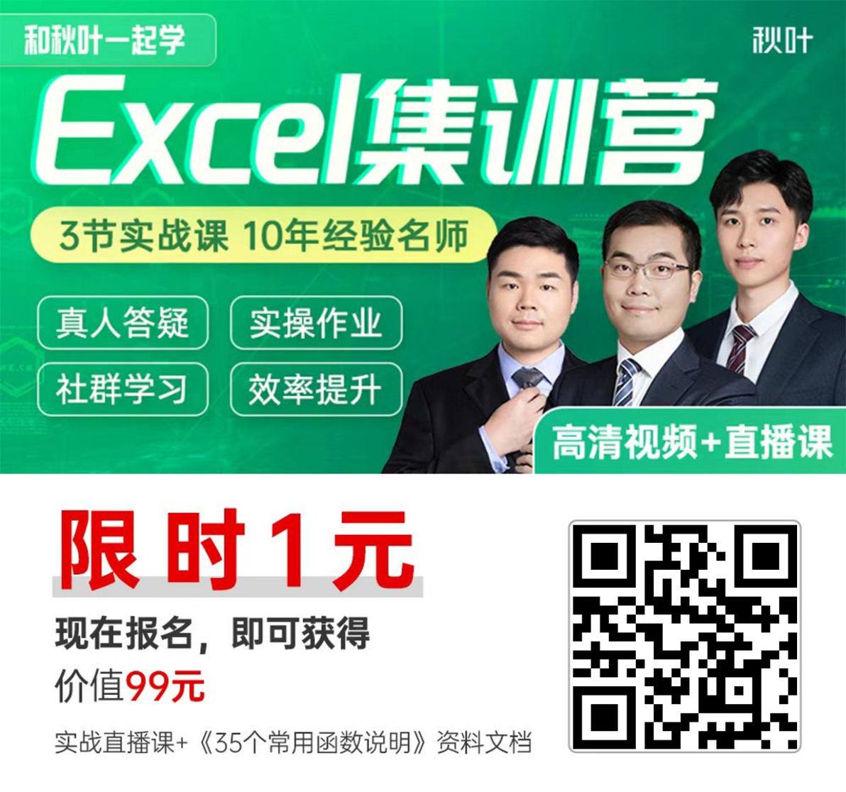 12个月存钱计划表