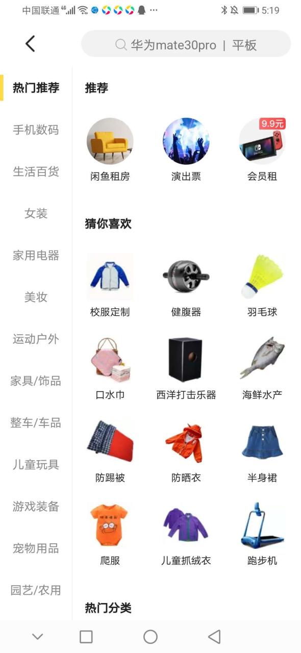 闲鱼无货源电商 闲鱼无货源电商