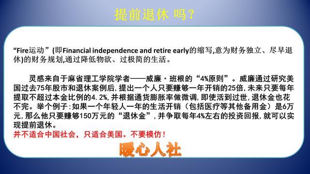 真正的财富自由是什么