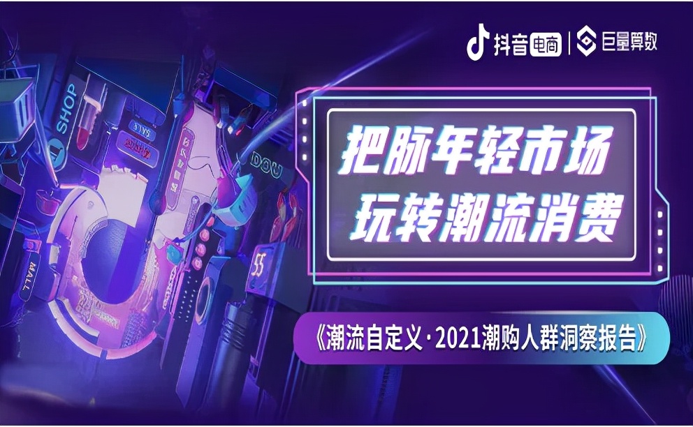 巨量算数入口