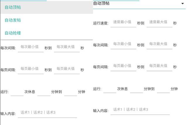 百度帖吧推广引流