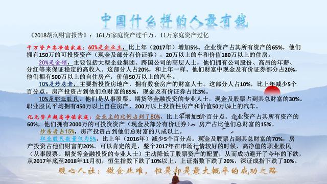 真正的财富自由是什么