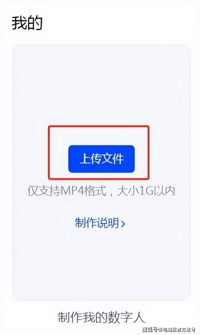 数字人带货新玩法