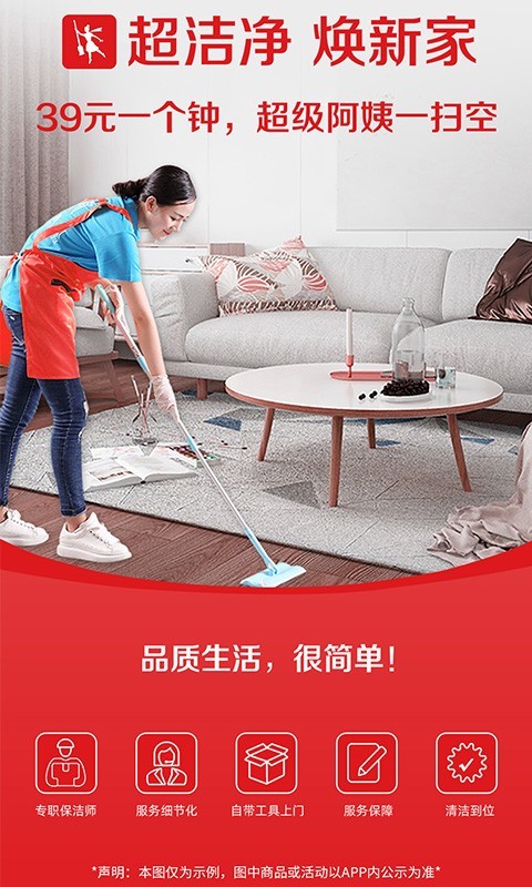 小时工平台