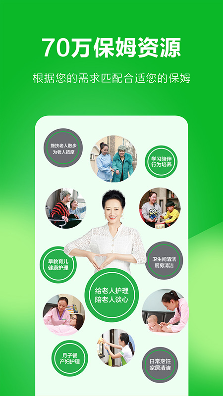 小时工平台
