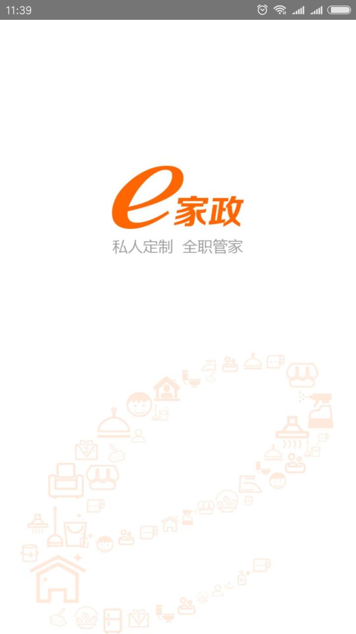小时工平台