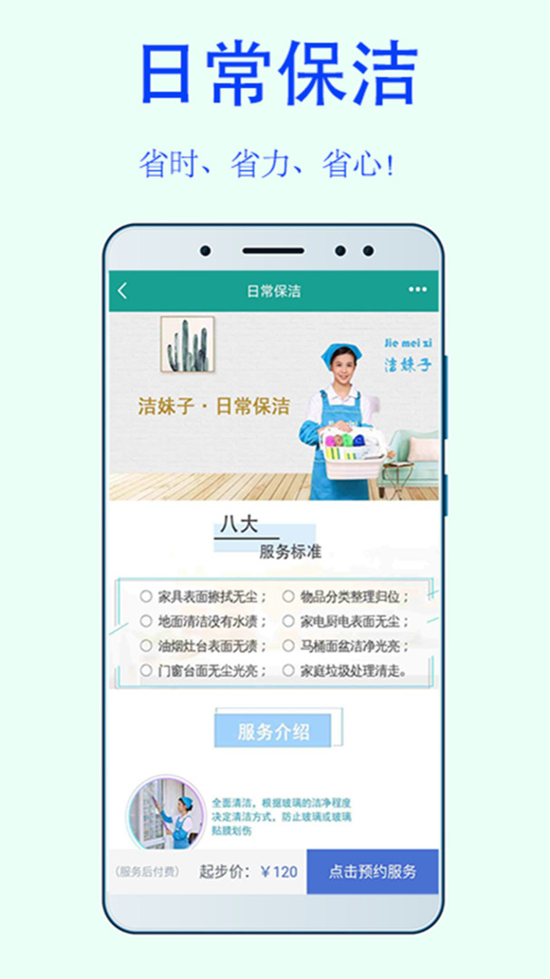 小时工平台