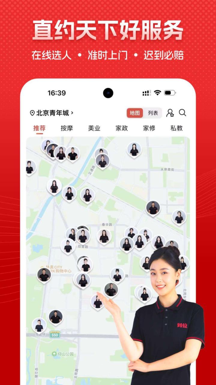 小时工平台