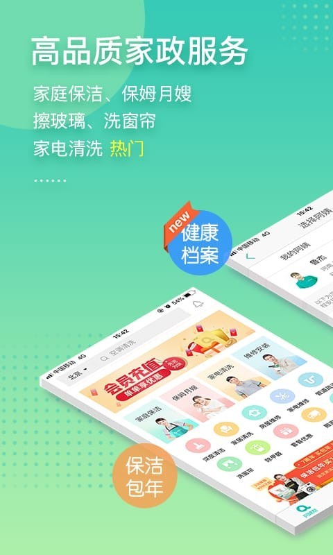 小时工平台
