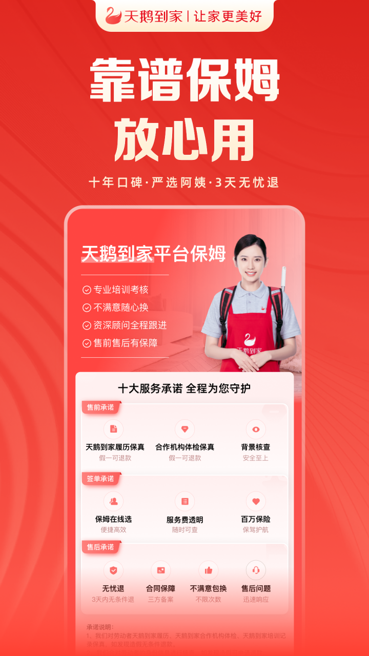 小时工平台