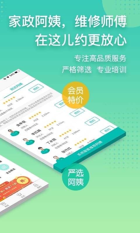 小时工平台