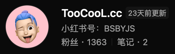 小红书私域引流方法