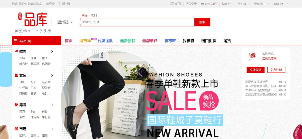宏鼎品库