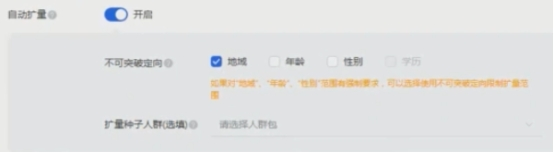 广点通广告投放平台