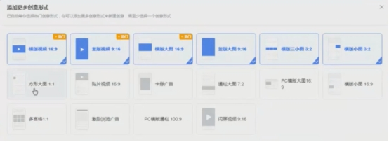 广点通广告投放平台