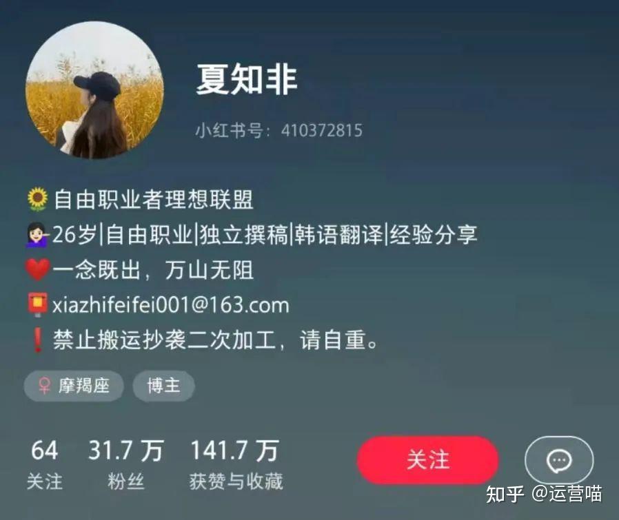 怎么把小红书账号从0开始做起来？