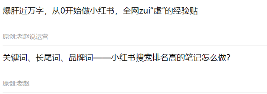 新手如何从零开始做小红书