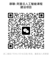 人工智能AI全套课2025