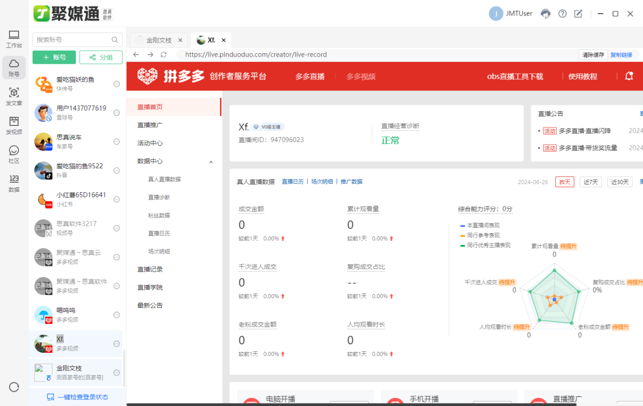 图文内容创作基本技巧