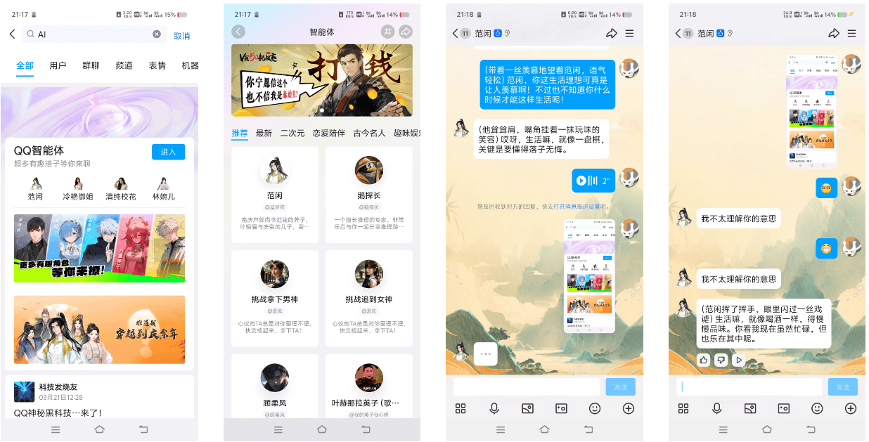 ai生成对话模拟角色 ai生成对话模拟角色