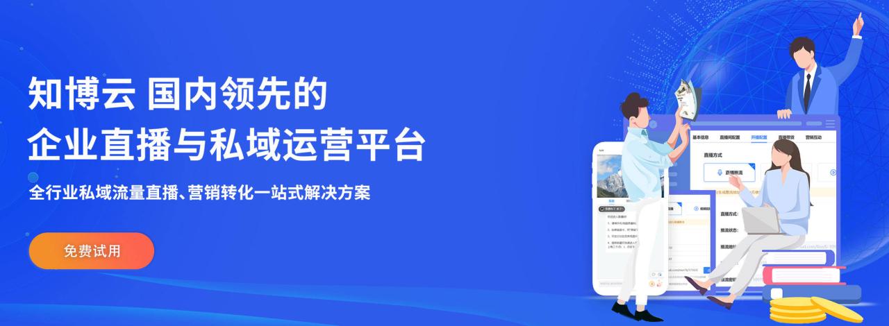 门店私域爆单