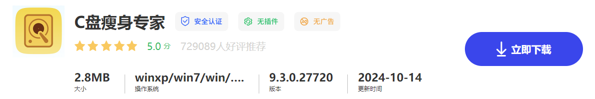 电脑c盘满了怎么清理垃圾4种方法