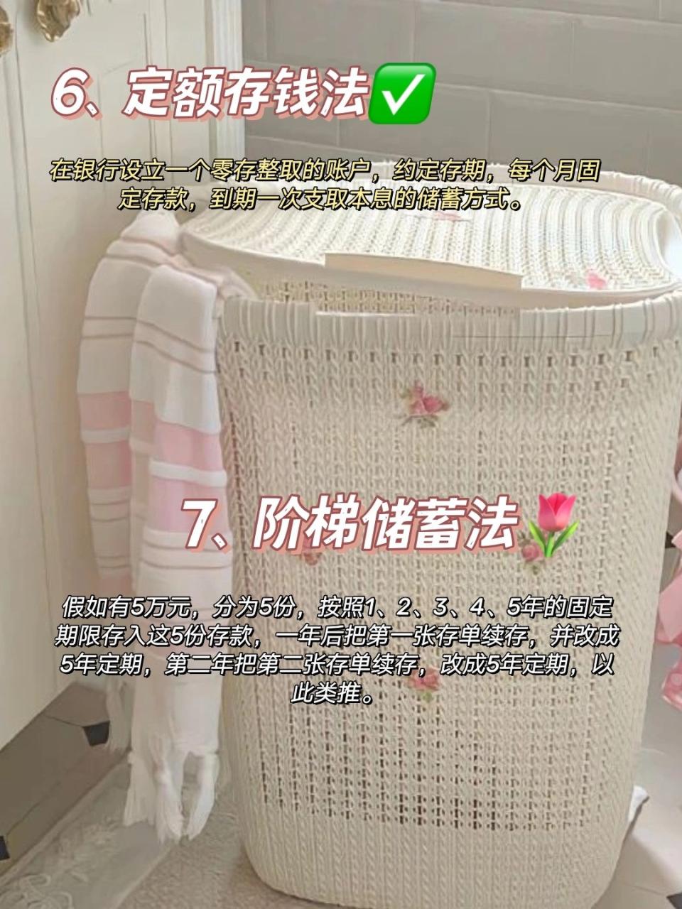 上瘾式存钱