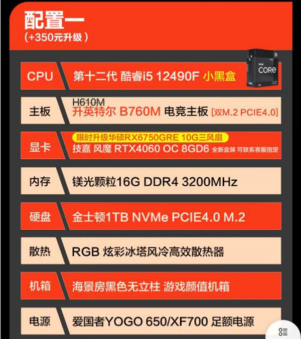 盘点奸商的组装电脑配置清单,这类电脑主机整机千万别买! 盘点奸商的组装电脑配置清单,这类电脑主机整机千万别买!