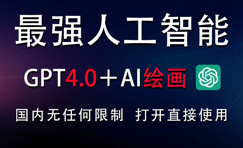 人工智能chatgpt免费