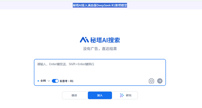 deepseek怎么下载使用，deepseek总是显示服务器繁忙怎么办？截图