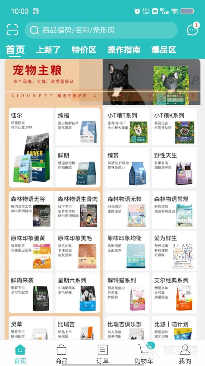 宠物交易平台哪个好