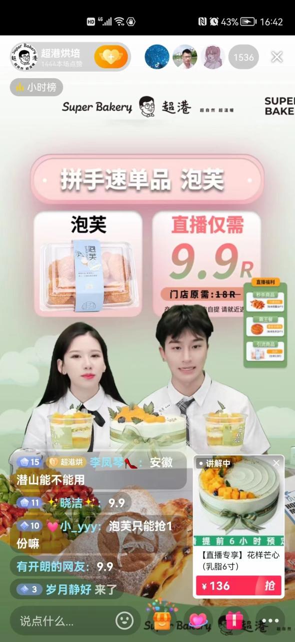 抖音推广三种模式 抖音推广三种模式