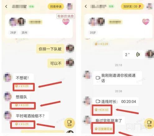 收益高的聊天平台