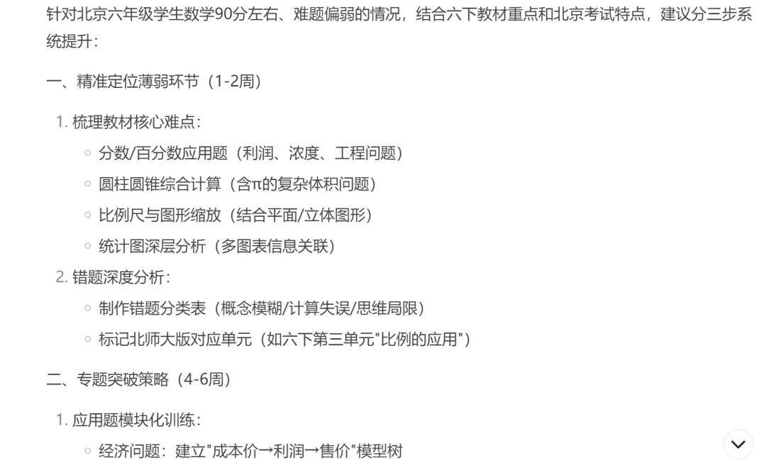 孩子寒假在家疯狂涨知识