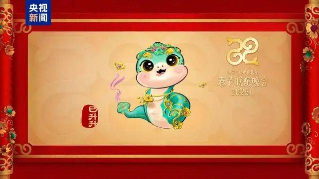 2025百年难遇的蛇年 2025百年难遇的蛇年