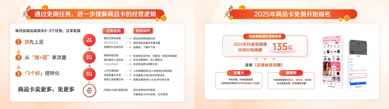 360度详解抖音运营