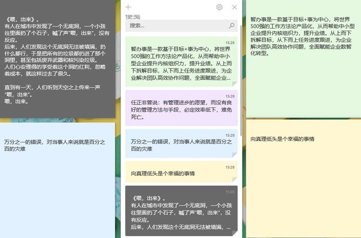 提高工作效率神器