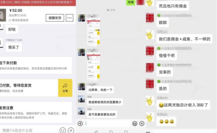 闲鱼无货源和淘宝无货源 闲鱼无货源和淘宝无货源