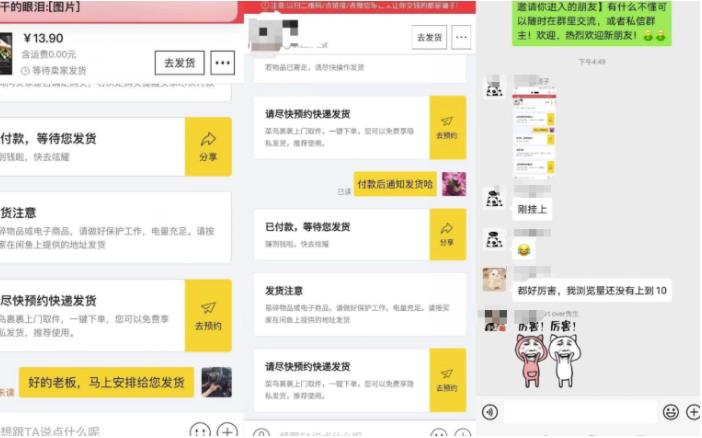 闲鱼无货源和淘宝无货源 闲鱼无货源和淘宝无货源