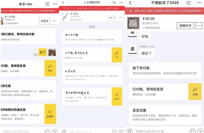 闲鱼无货源和淘宝无货源 闲鱼无货源和淘宝无货源