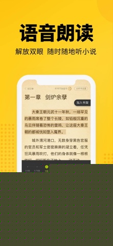 七猫小说免费阅读官网版